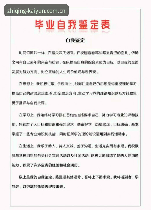 质敬创见型格自我KAIYUN中国体验全解析：从误区到真香只差一步